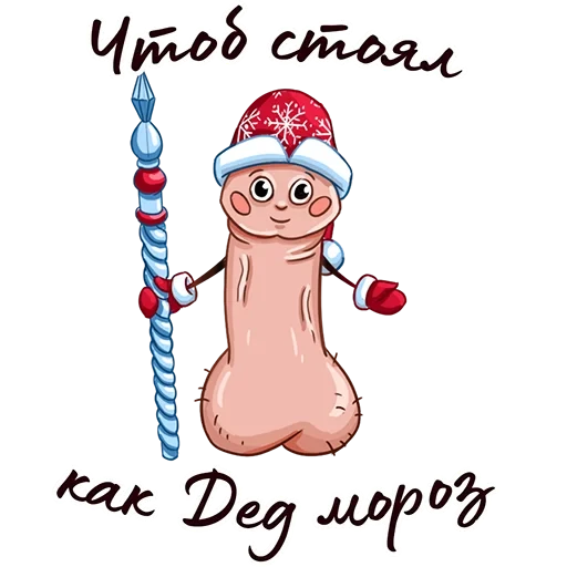 Happy Sexy Year