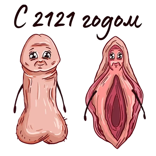Happy Sexy Year