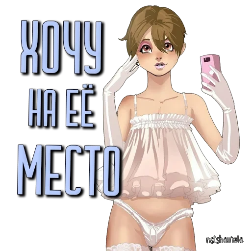 NstShemale (@nstsissy)