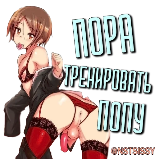 NstShemale (@nstsissy)