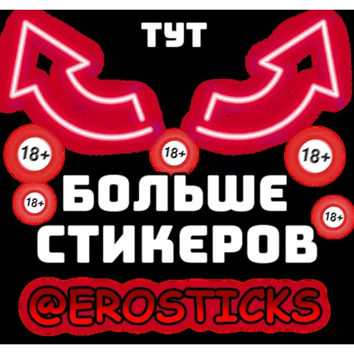 Erotic Pack @erosticks