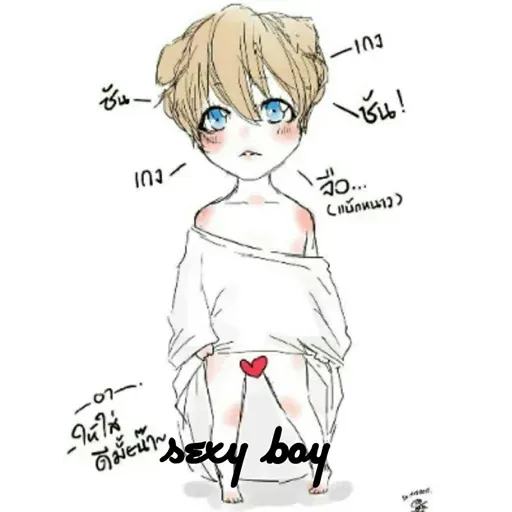 Sexy boy