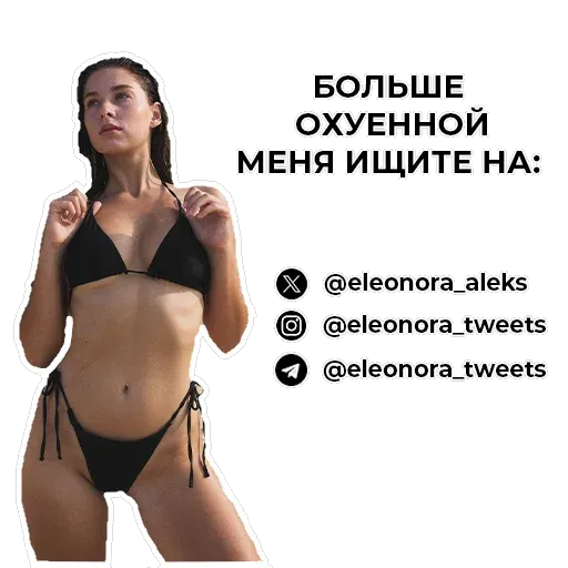 Eleonora Aleks