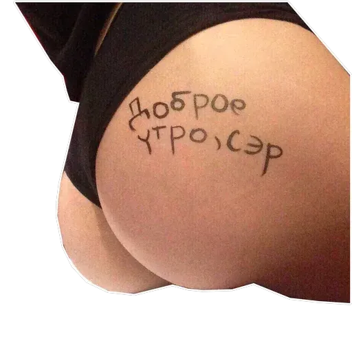 LIKE ASS