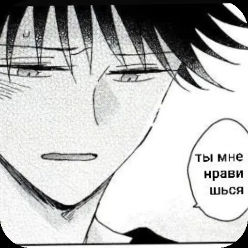 Megumi Yaoi