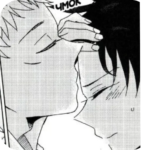 Megumi Yaoi