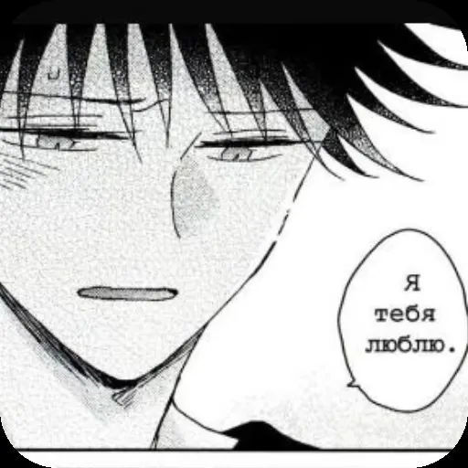 Megumi Yaoi