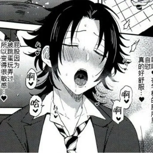Ahegao yaoi