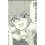 AHEGAO YAOI EDITION