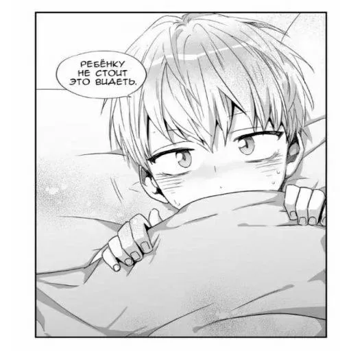 Yaoi club
