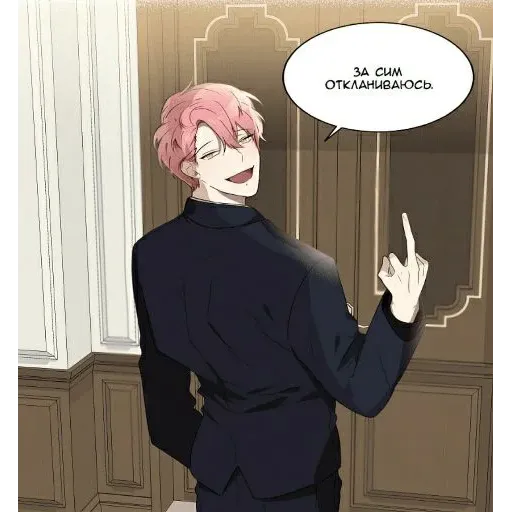 Yaoi club