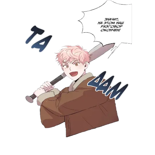 Yaoi club
