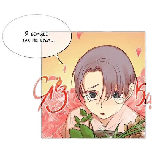 Yaoi club