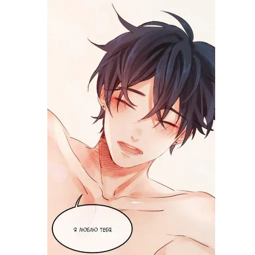 yaoi