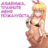 @sissy_blad 🫦 SISSY БЛЯДИ 🫦
