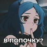 1234 but NSFW