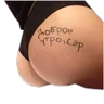 LIKE ASS